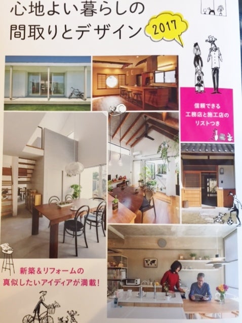 ムック本に掲載されました♪