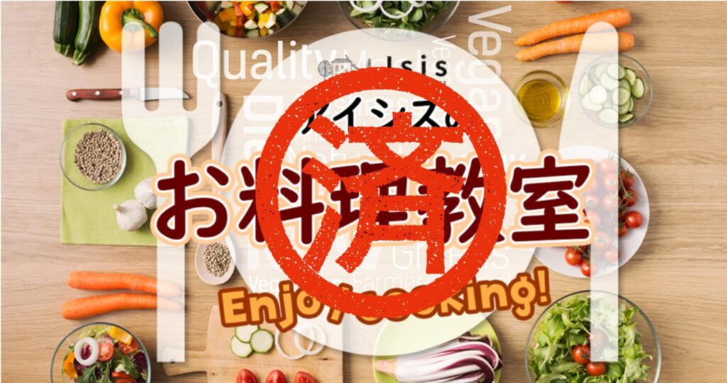 4月20日(火)・21日(水)お料理教室のご案内（おしゃれなカフェ飯）