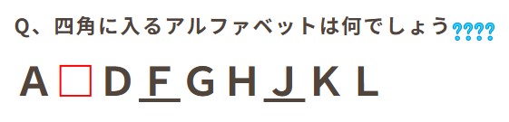 アイシス通信１月号☆クイズ解答