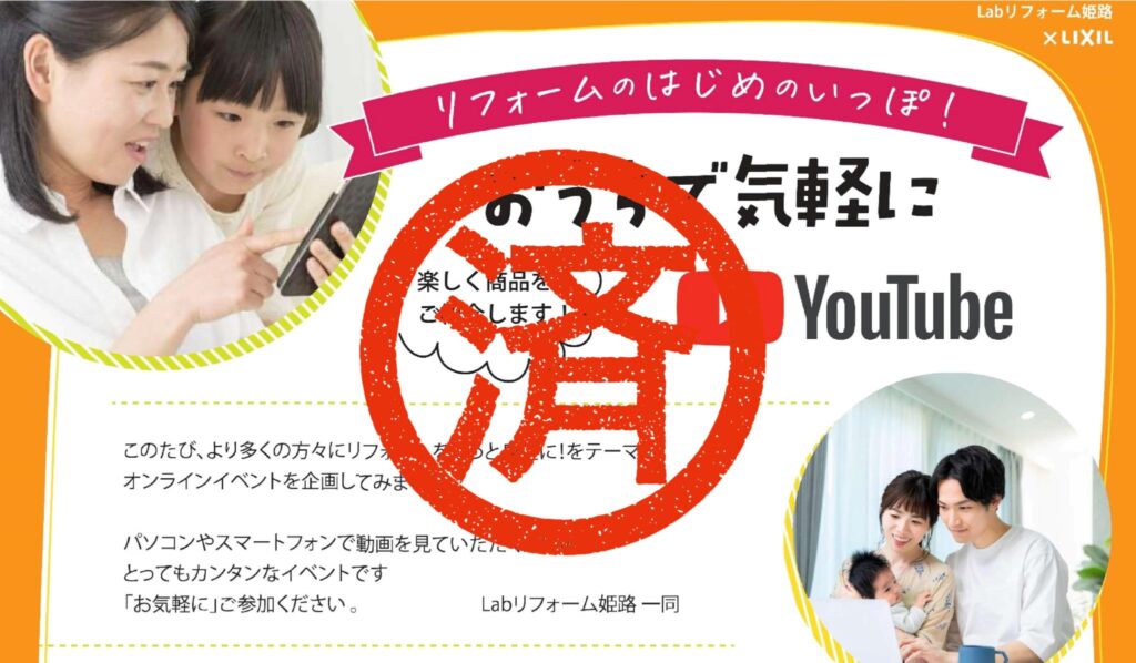 おうちで気軽に▶YouTubeで商品紹介