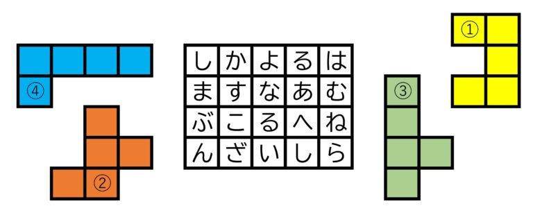 アイシス通信10月号☆クイズ解答