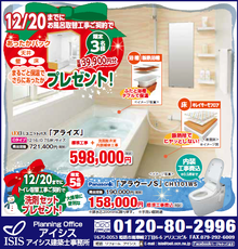 12月のキャンペーン