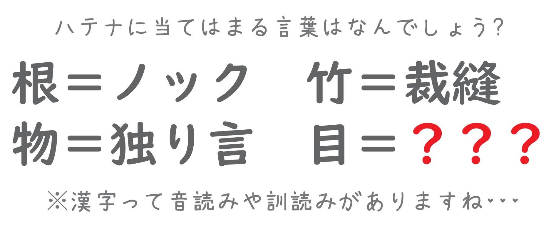 アイシス通信８月号☆クイズ解答