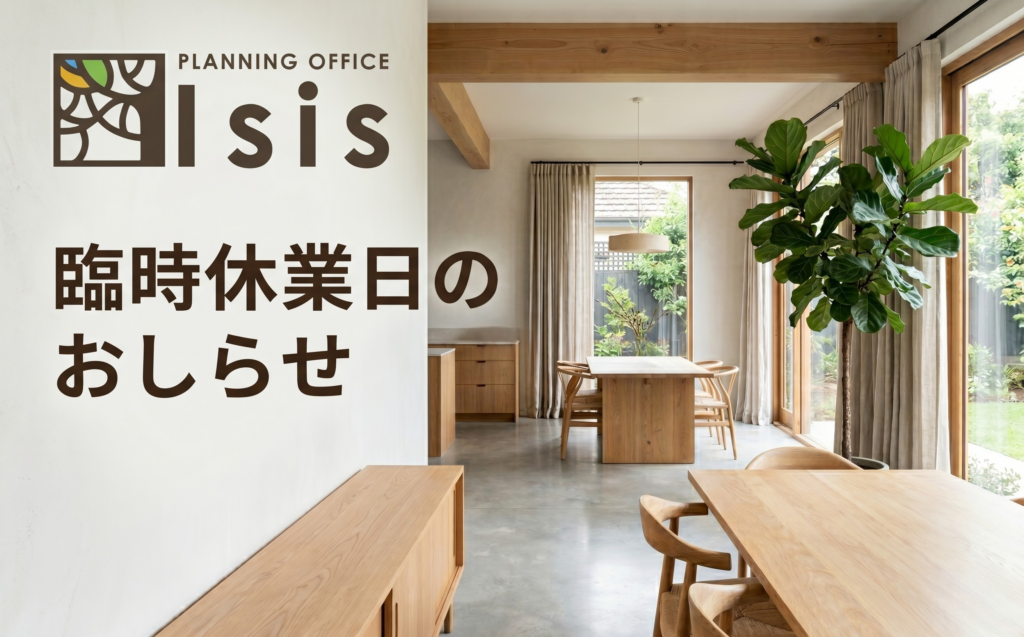 4月20日(月)　臨時休業日