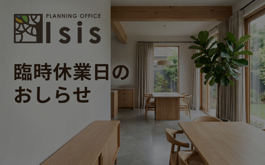 2026年4月20日(月)　臨時休業日とさせていただきます